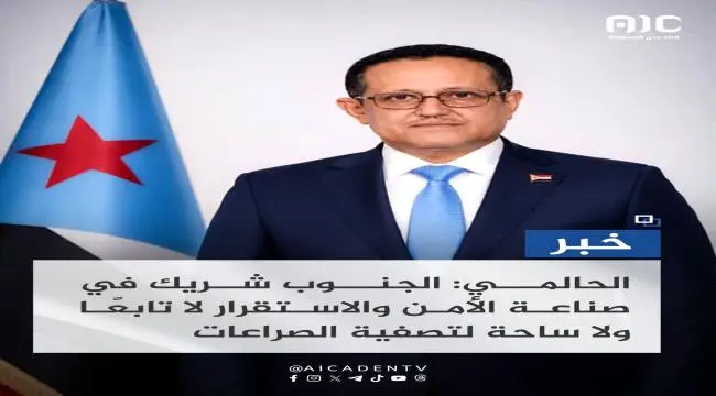 قيادة الانتقالي من العاصمة #عدن ..تخاطب #الرياض  ط...