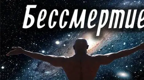أكاديمي روسي ينفي وجود جين للخلود