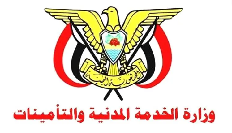 وزارة الخدمة المدنية تعلن يوم الأربعاء إجازة رسمية...