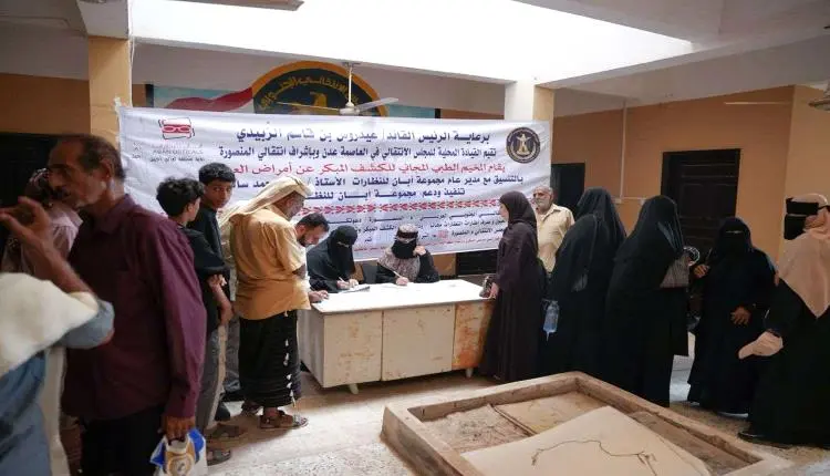 برعاية الرئيس الزُبيدي.. تدشين المخيم الطبي المجان...