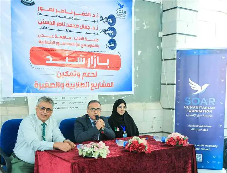 كلية الآداب عدن ومؤسسة سور تنظمان بازارًا لدعم وتم...