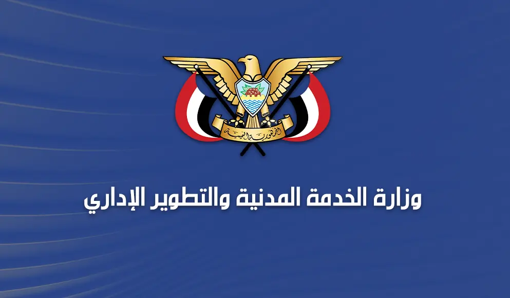 الخدمة المدنية: الأربعاء إجازة رسمية بمناسبة العيد...
