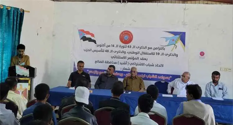 انطلاق أعمال المؤتمر الاستثنائي لاتحاد شباب الاشتر...