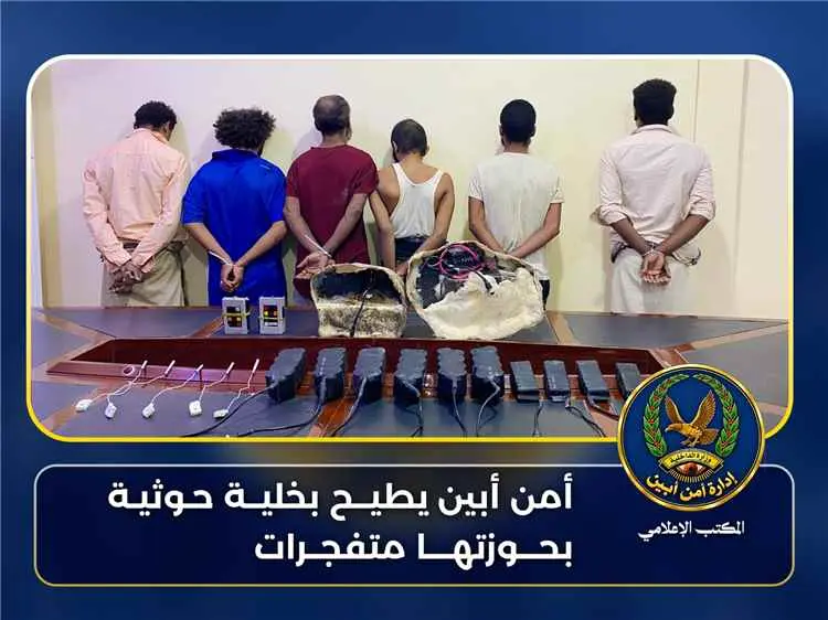 بمتابعة حثيثة من العميد الهارش.. أمن أبين يطيح بخل...