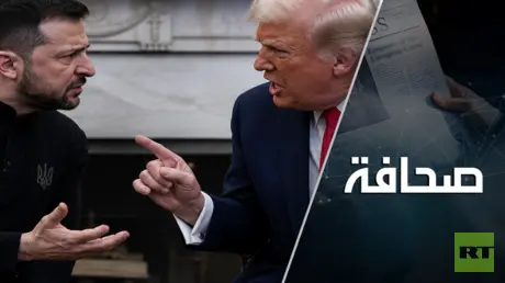 هل تعني تعليقات ترامب بشأن زيلينسكي أن الولايات ال...