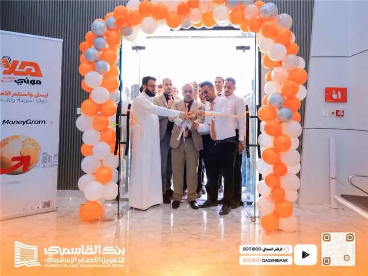 بنك القاسمي للتمويل الأصغر الإسلامي يدشّن فرعه الج...