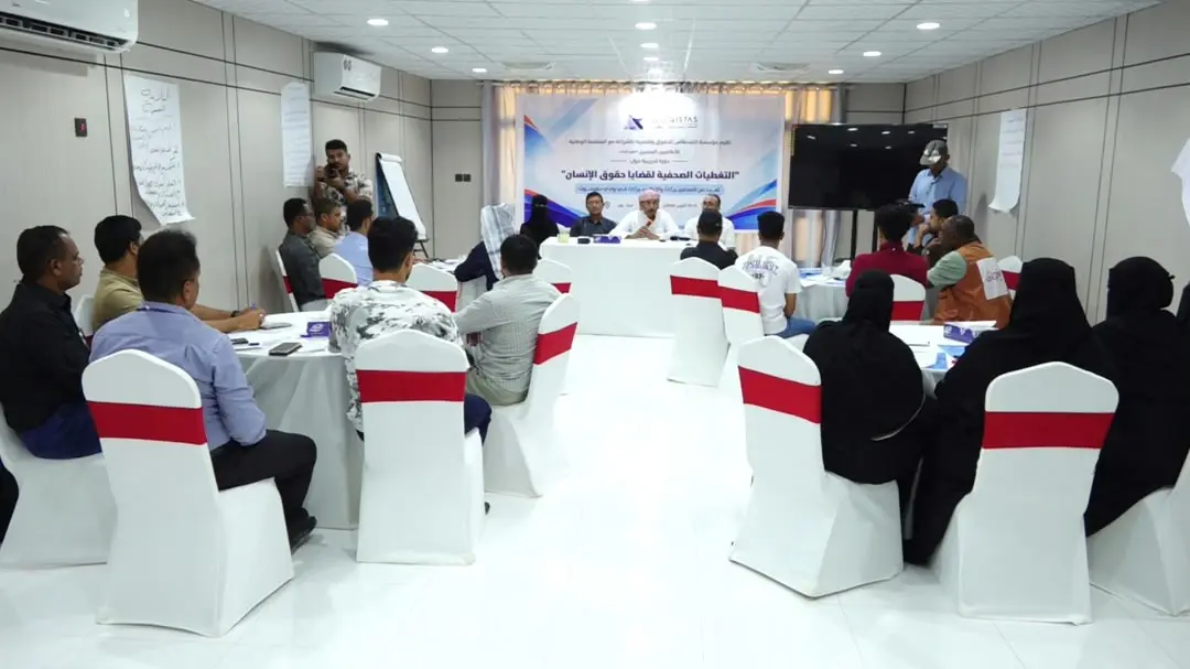 بدء دورة تدريبية للصحفيين حول التغطيات الصحفية لقضايا حقوق الإنسان بسيئون