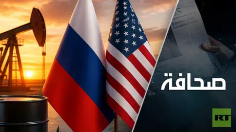 روسيا والولايات المتحدة تبرمان صفقة مثالية تُرعب أ...