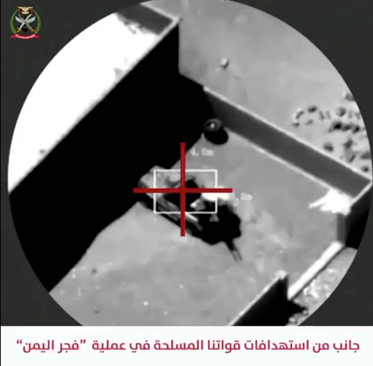 القوات المسلحة: تنفيذ (2200) عملية استهداف دقيقة و...
