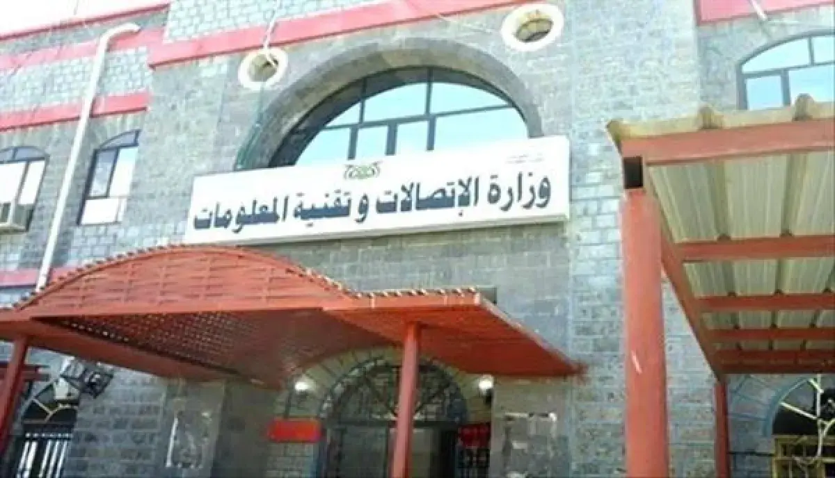 وزارة الاتصالات تدين استخدام مليشيا الحوثي شبكات الاتصالات المدنية في عملياتها العسكرية والتجسس على المواطنين