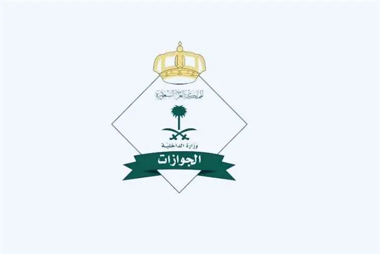 الجوازات السعودية تتيح لليمنيين تصحيح أوضاعهم وتحو...