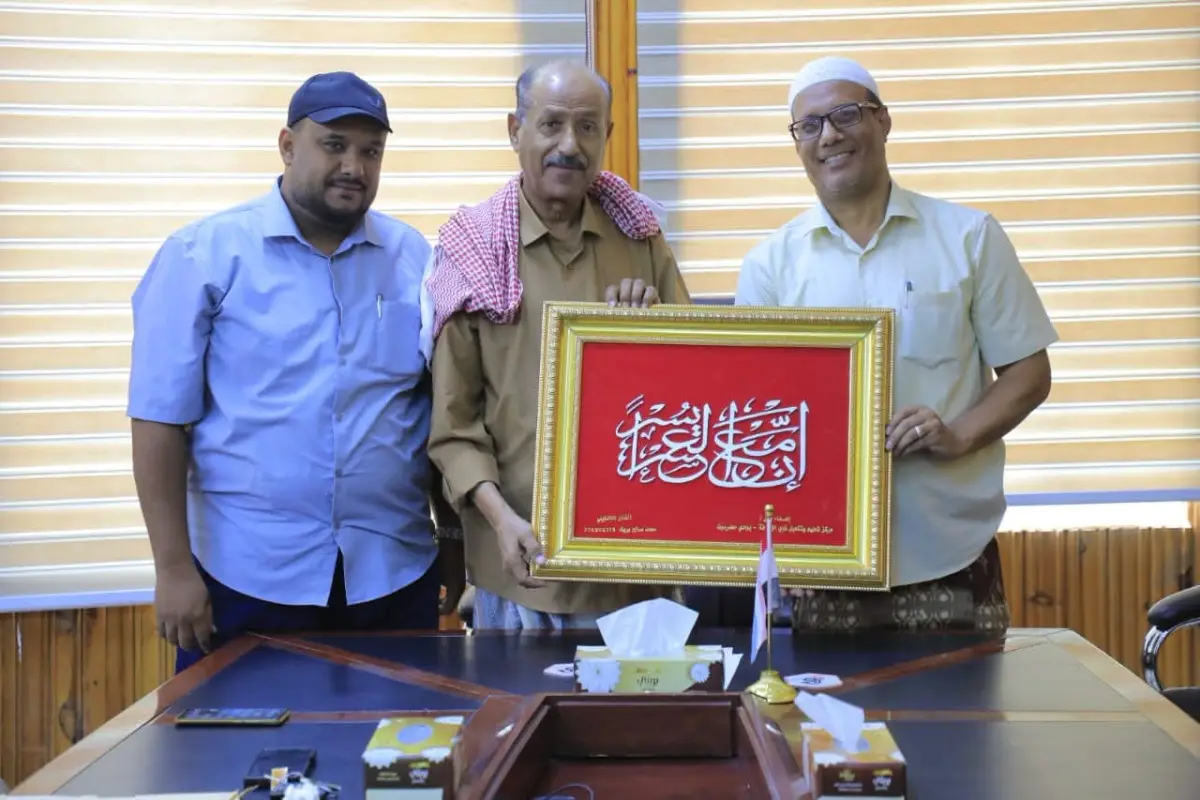 مركز تعليم وتأهيل ذوي الإعاقة بوادي حضرموت يكرّم وكيل المحافظة تقديرًا لجهوده في دعم المركز