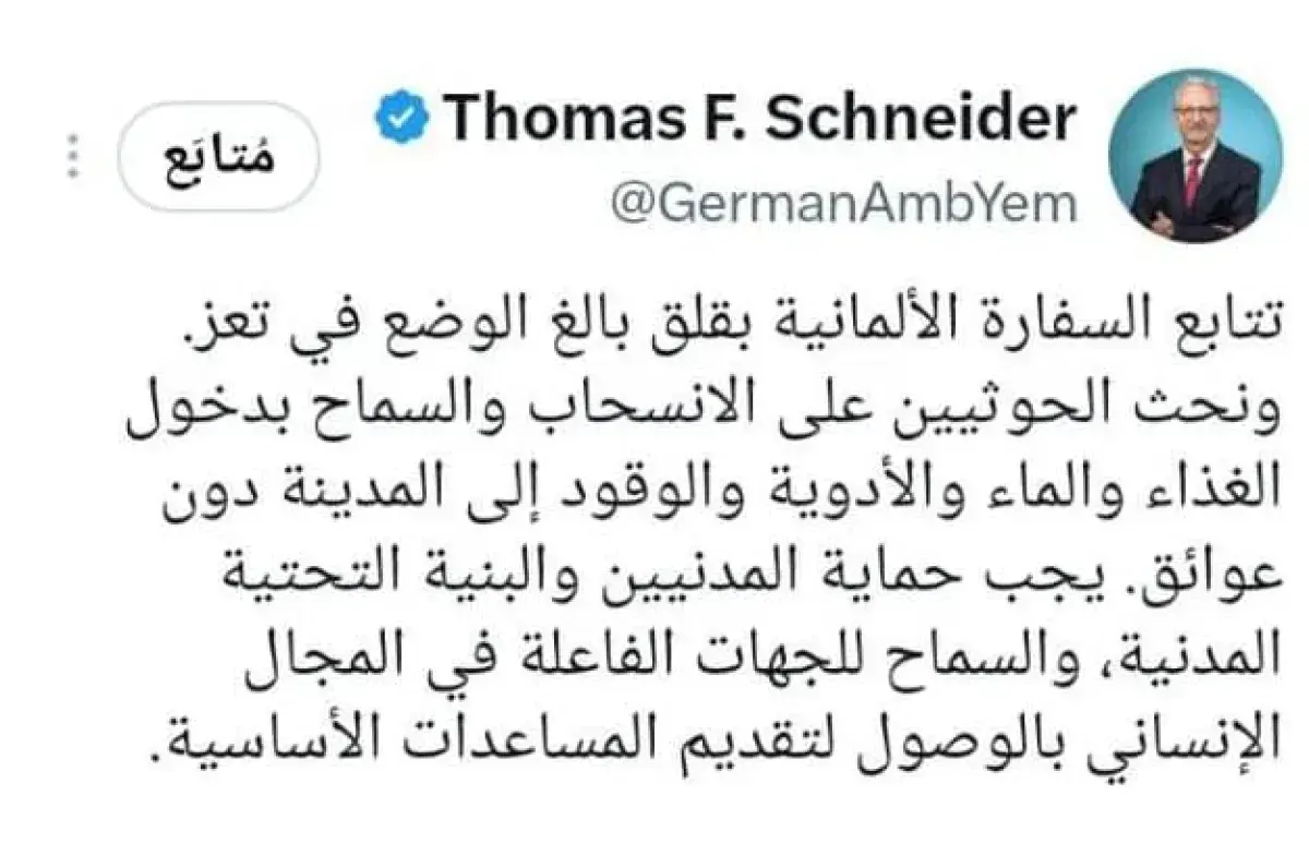 ألمانيا تدعو الحوثيين للانسحاب الفوري من تعز وتسهي...