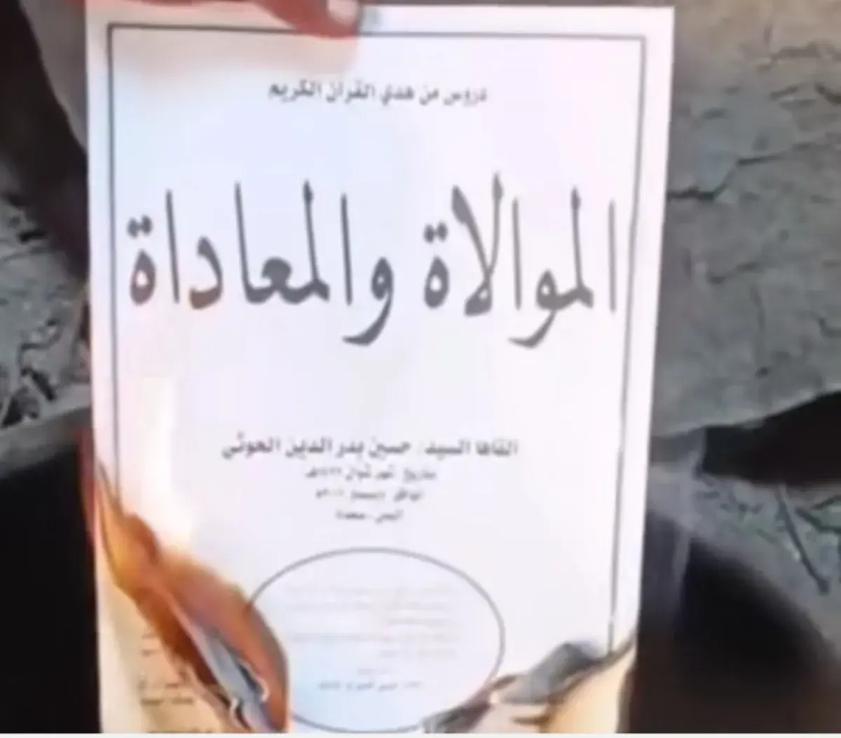 أهالي تعز يحرقون ملازم الحوثي الطائفية انتصاراً لل...
