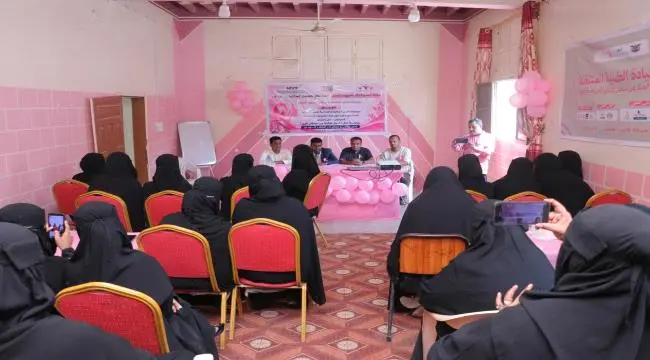 الشحر تنظم ورشة توعوية حول الوقاية من سرطان الثدي وتعزيز أهمية الكشف المبكر