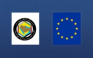 بيان مشترك يؤكد تعزيز الشراكة الإستراتيجية بين البرلمان الأوروبي وبرلمانات دول مجلس التعاون في مجالات الأمن والطاقة والتجارة