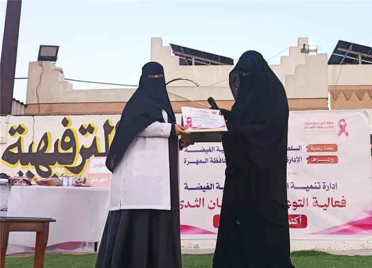 إدارة تنمية المرأة بالغيضة تنظم فعالية توعوية حول...