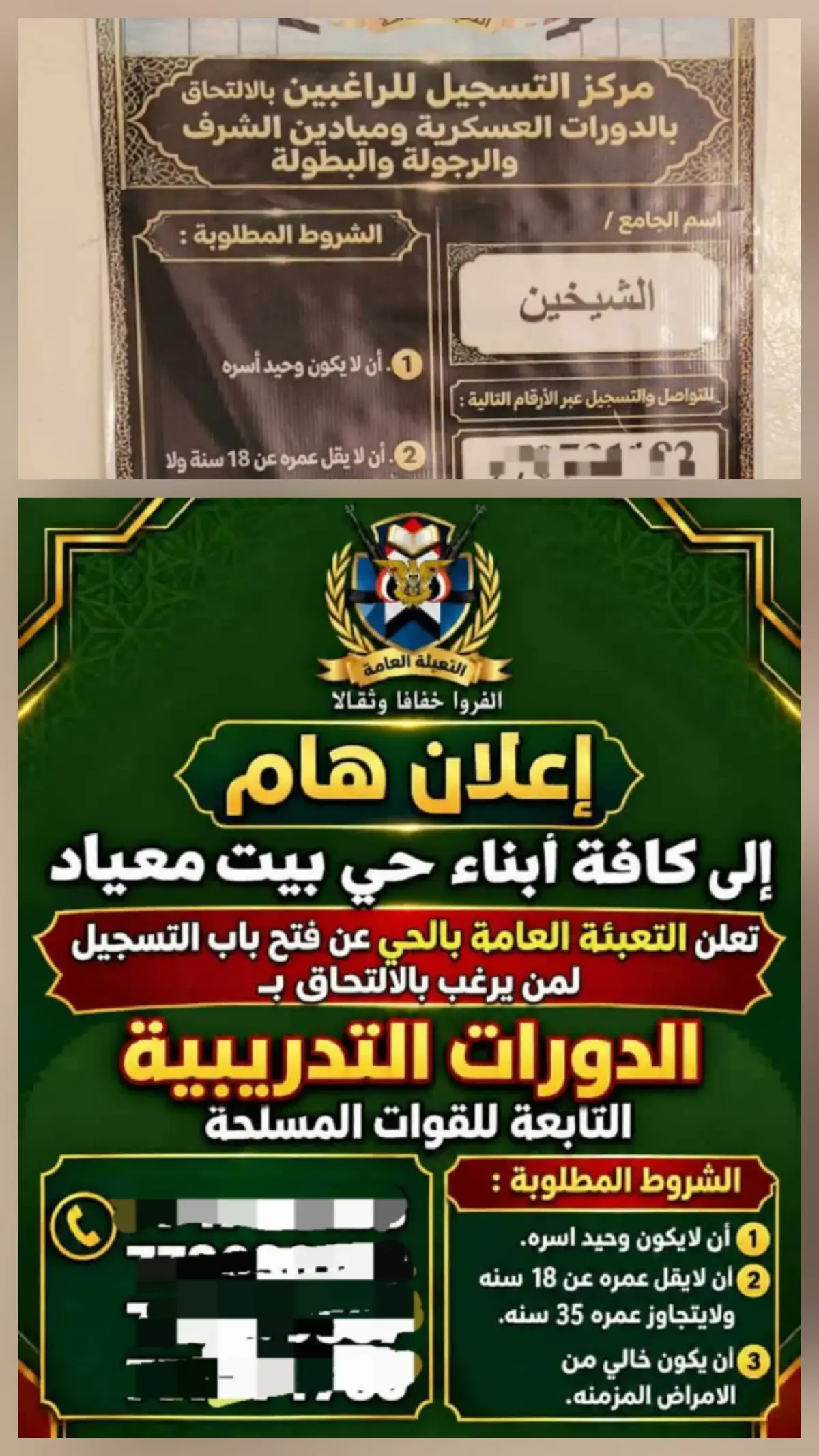 الحوثيون يصعّدون خطاب التحريض والتعبئة ضد تعز من م...