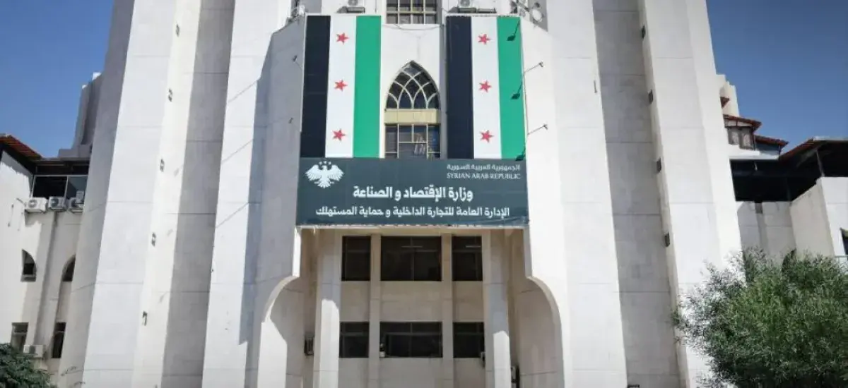 إقبال كبير على تسجيل الشركات في سوريا مع تفعيل الخ...