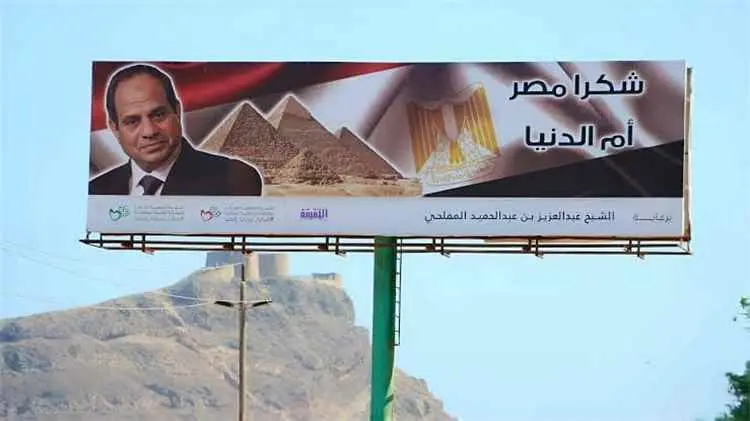 *حملة «شكرًا مصر أم الدنيا» تشيد بمواقف الرئيس الس...
