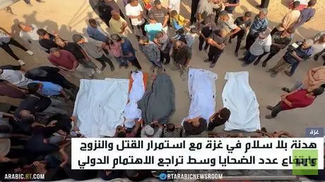 غزة.. عام على الهدنة والحرب مستمرة