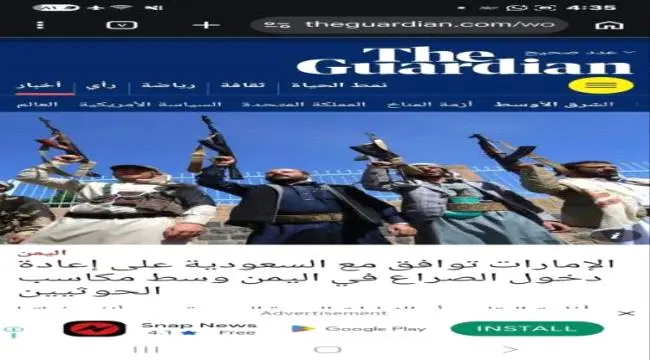 الغارديان: الإمارات تعود لتمويل القوات الجنوبية و"...