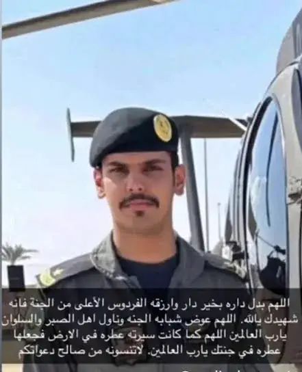 قبل أسبوع من زفافه.. الملازم عبدالعزيز المسردي وال...