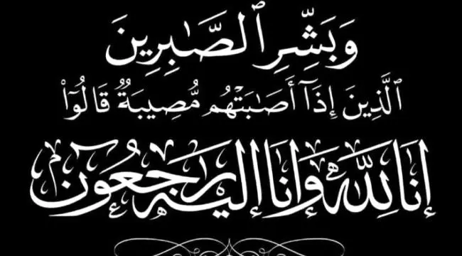 المسيمير الحواشب تزف ثلاثة من خيرة رجالها شهداء في...