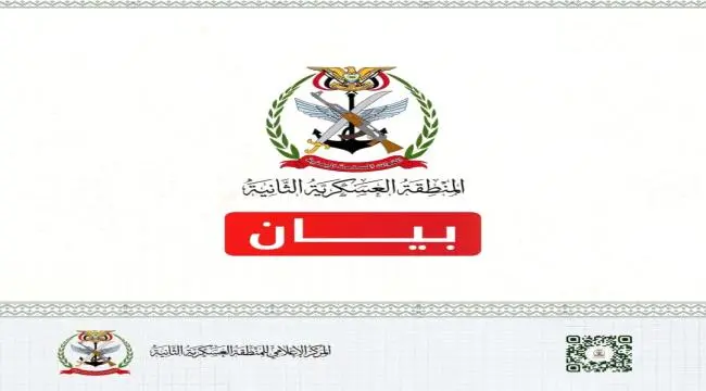 حضرموت على خط النار.. المنطقة العسكرية الثانية تحذر: لا تهاون مع حمل السلاح دون تصريح في ساحل حضرموت