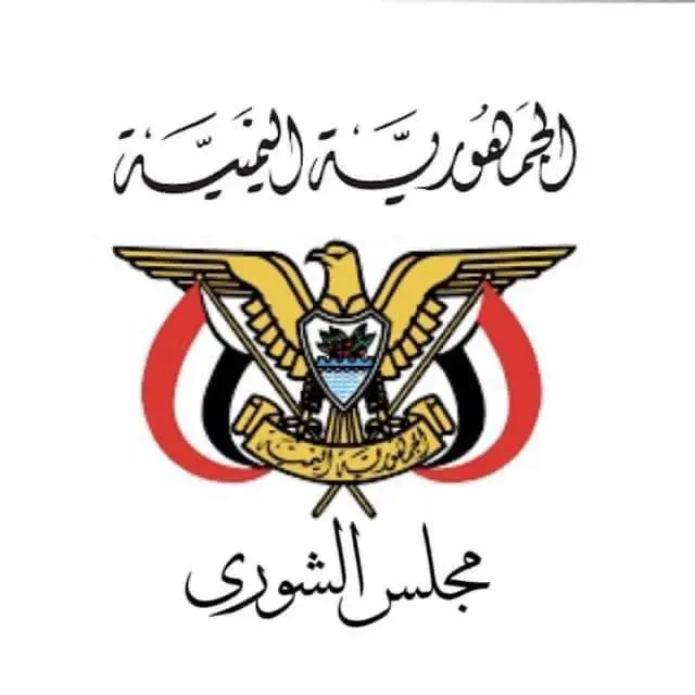 مجلس الشورى اليمني يرحب بموقف القيادة المصرية الدا...
