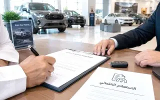 «التأجير المنتهي بالتملك» للمركبات لا يتطلب استعلا...