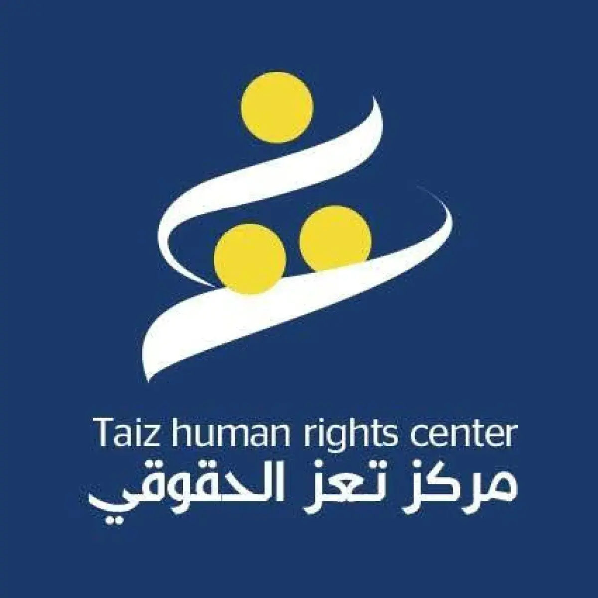 مركز حقوقي: استشهاد وإصابة 11 مدنياً بقنص وقصف حوث...