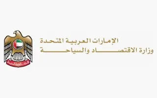 372 مستفيداً من إعفاءات وتخفيضات رسوم العلامات الت...