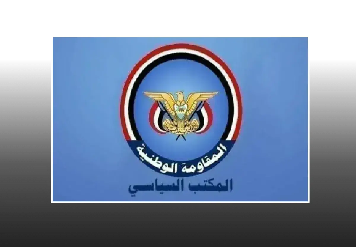 المقاومة الوطنية تدين اعتداء الحوثيين الإرهابي في شبوة وتطالب بالردع والمحاسبة