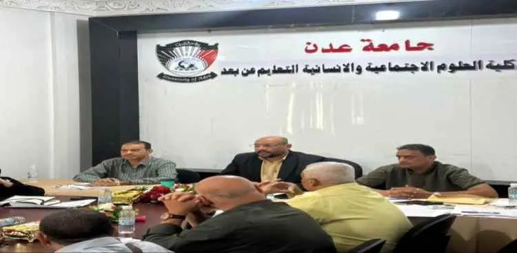 مجلس كلية العلوم الاجتماعية والإنسانية بجامعة عدن...