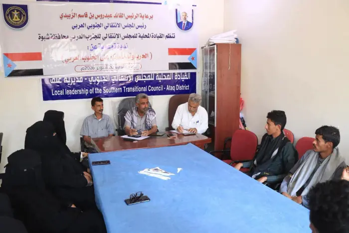 انتقالي شبوة ينظم ندوة توعوية حول الحرب وتداعياتها...