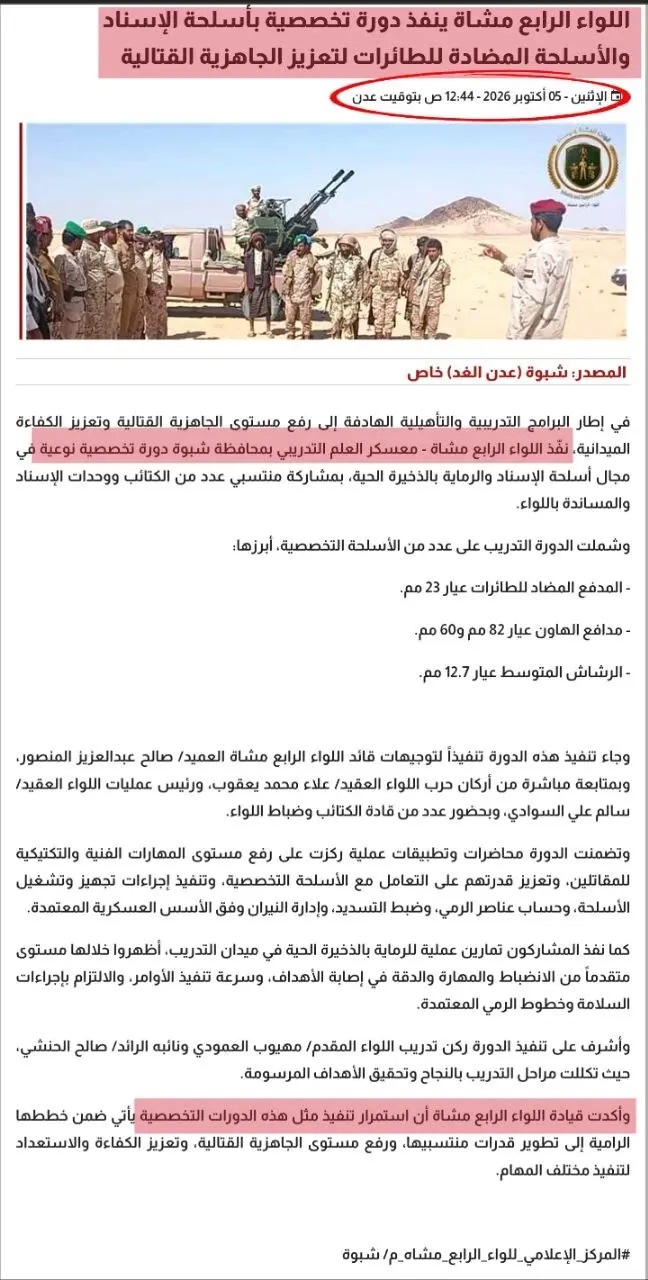 اتهامات لفتحي بن لزرق بالمسؤولية عن استهداف معسكر...
