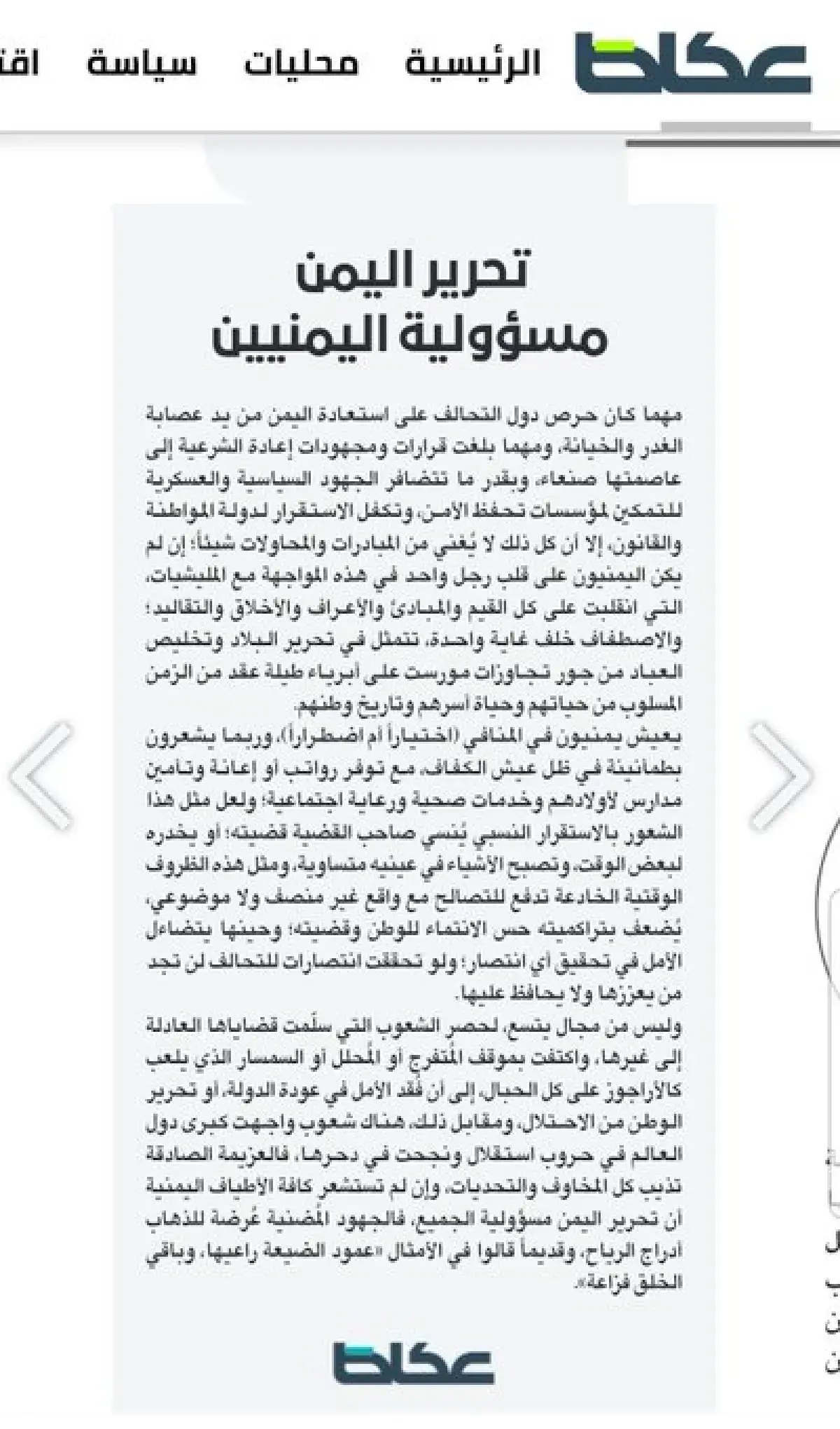 اسرار | من الرياض- هل بدأت السعودية تفقد صبرها؟ (ع...