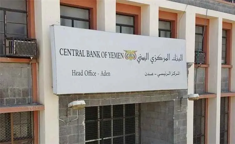 البنك المركزي يوجه بحجز وتجميد حسابات 135 فرد وكيا...