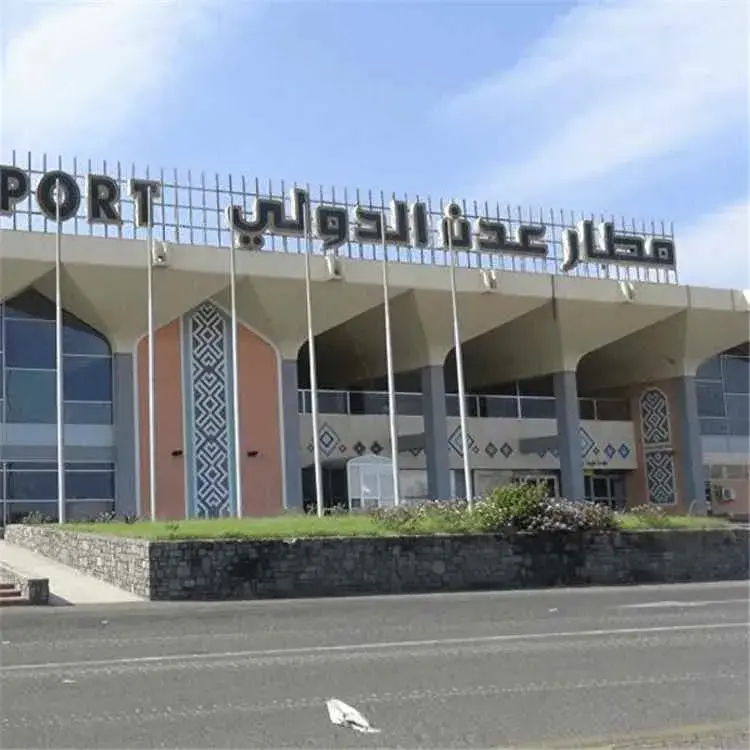المليشيا الحوثية تقصف مجدداً محيط مطار عدن الدولي