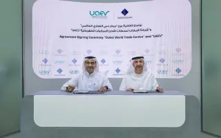 "الإمارات لمحطات شحن المركبات الكهربائية" و"دبي ال...