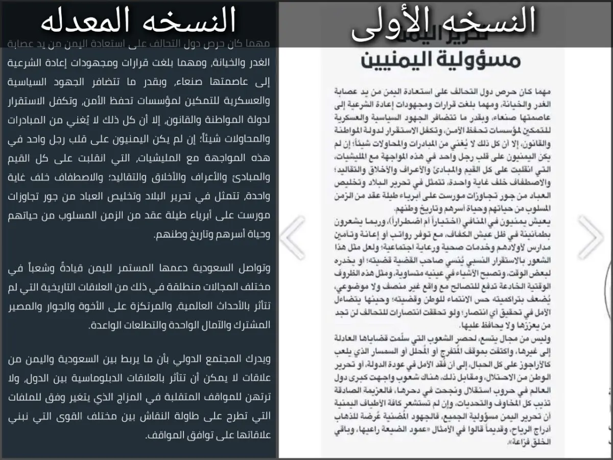 غضب رسمي متصاعد.. السعودية تفتح النار على الحكومة...