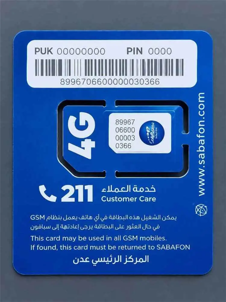 حصري - توفير شرائح سبأفون في عدن لتقليص الاعتماد على شبكات الاتصالات الخاضعة للحوثيين