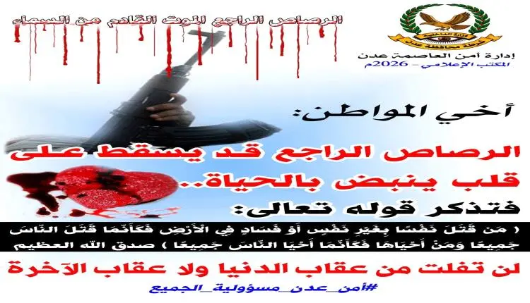 إيداع عريس السجن في عدن وغرامة مليون ريال لهذا السبب