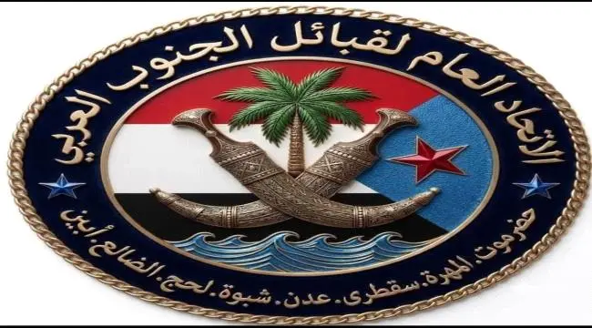 الاتحاد العام لقبائل الجنوب يدين مقتل التاجر الكثي...