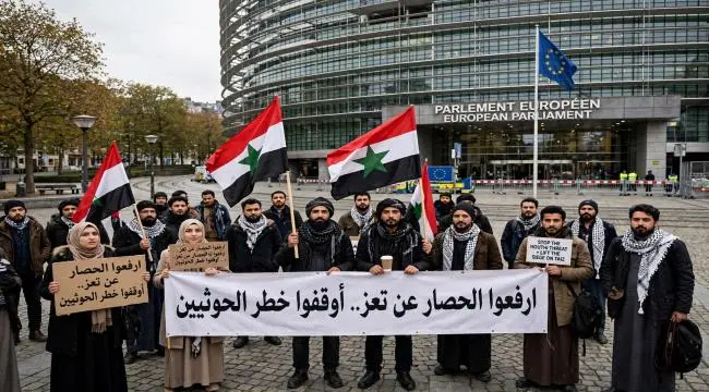 أمام البرلمان الأوروبي.. يمنيون في #بلجيكا يصعّدون...