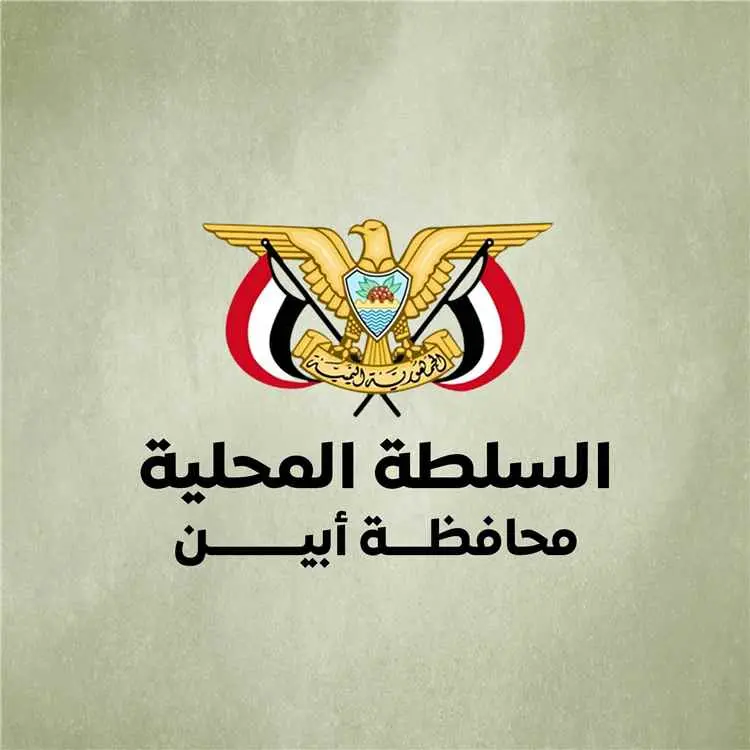 محافظ أبين يوجّه بحملة أمنية مشتركة لملاحقة المتهم...