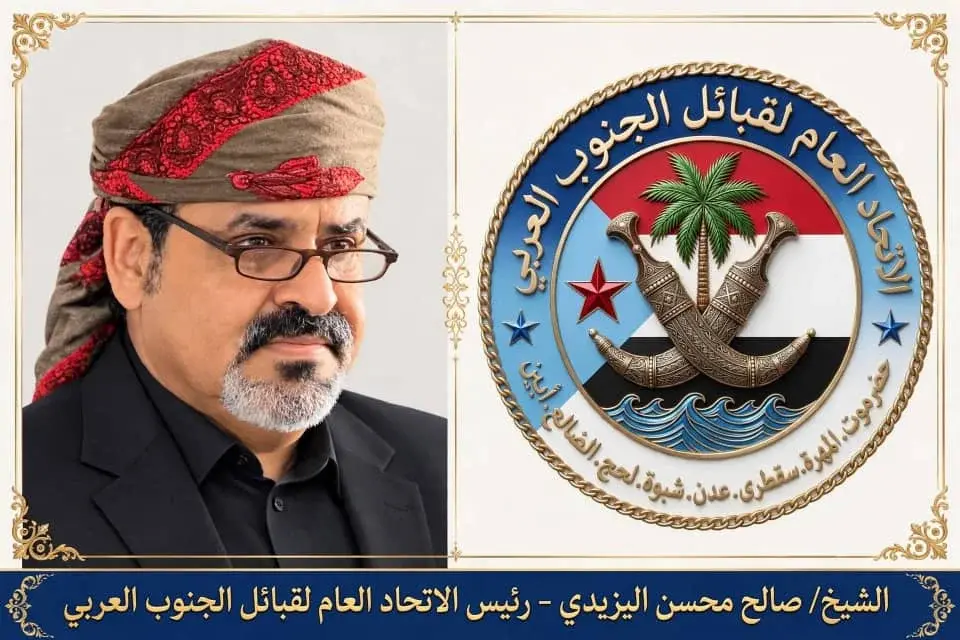 الشيخ صالح اليزيدي يرد على رئيس مجلس قبائل أرحب: حرّر أرضك أولاً قبل مطالبة الجنوبيين بالتوجه إلى صنعاء