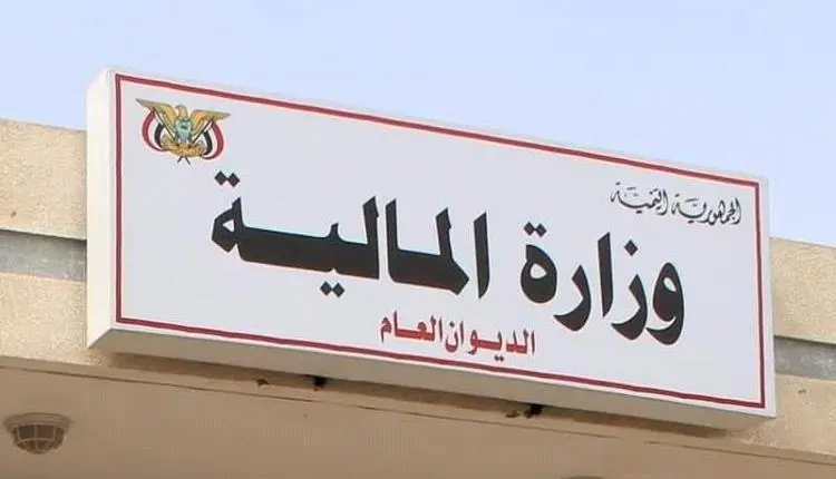 وزارة المالية تستغرب تصريحات محافظ عدن بشأن تأخيره...