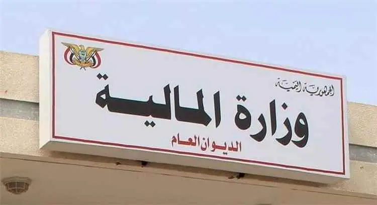 وزارة المالية تستغرب تصريحات محافظ عدن بشأن تأخيرها مستحقات تؤثر على توليد الطاقة